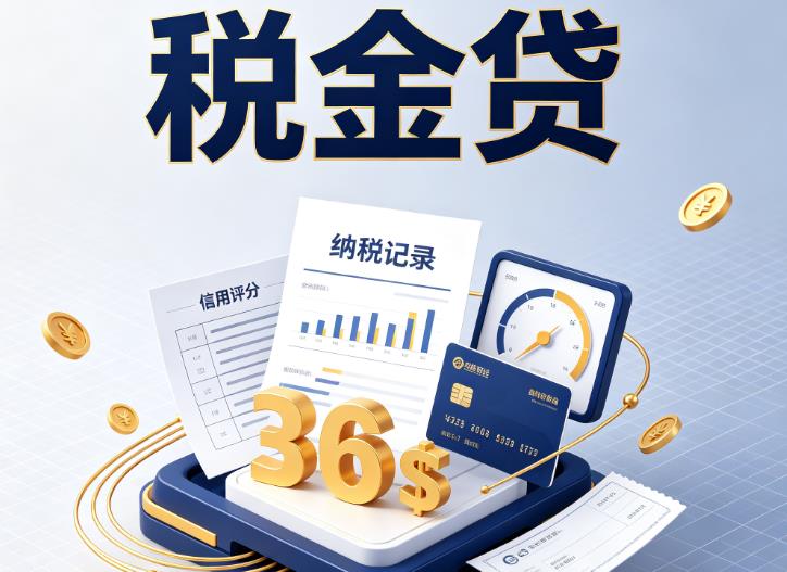 佛山禅城区3企业税贷|佛山禅城区3企业设备回租|佛山禅城区3税贷过桥